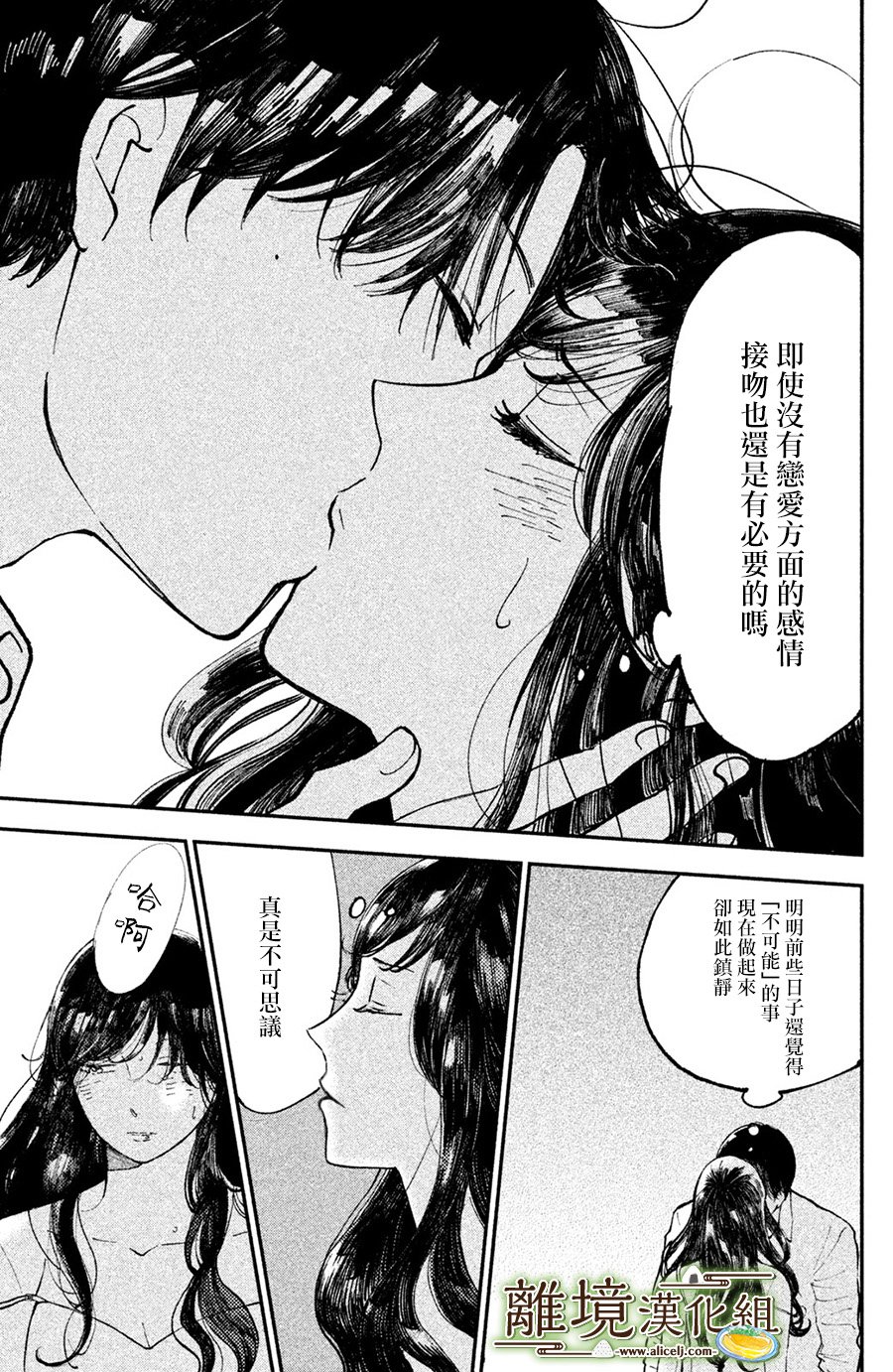 厨刀与小青椒之一日料理帖韩漫全集-第14话无删减无遮挡章节图片 