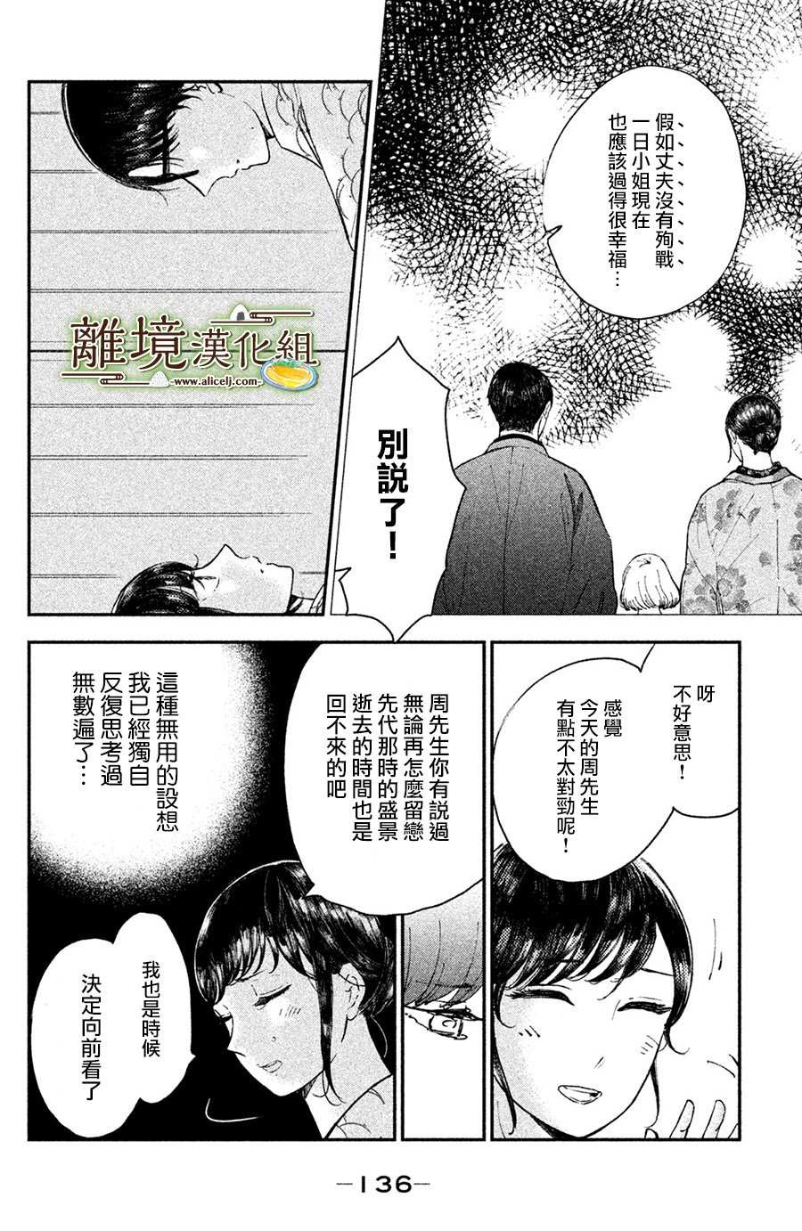 厨刀与小青椒之一日料理帖韩漫全集-第14话无删减无遮挡章节图片 