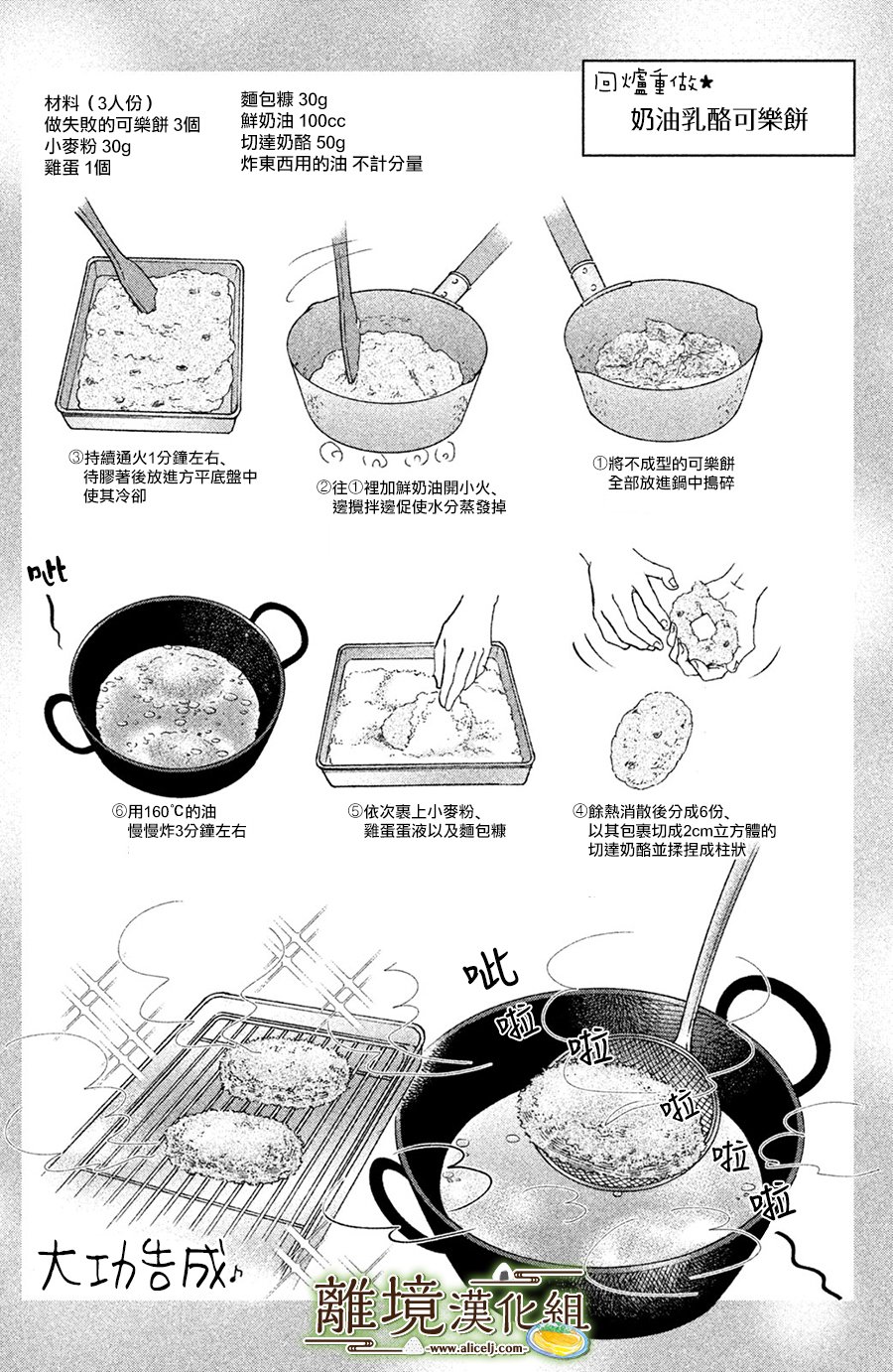 厨刀与小青椒之一日料理帖韩漫全集-第15话无删减无遮挡章节图片 