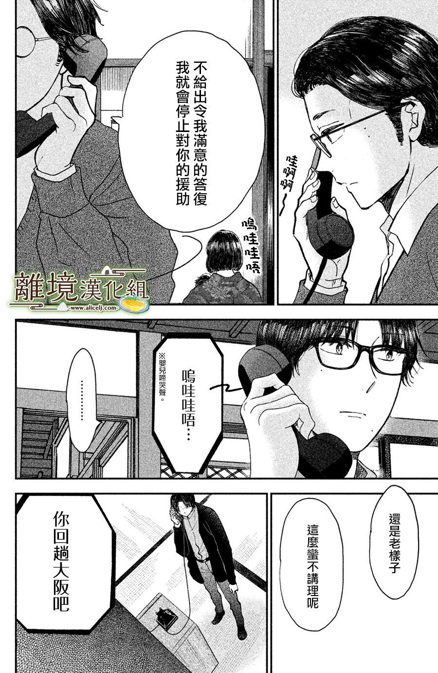 厨刀与小青椒之一日料理帖韩漫全集-第15话无删减无遮挡章节图片 