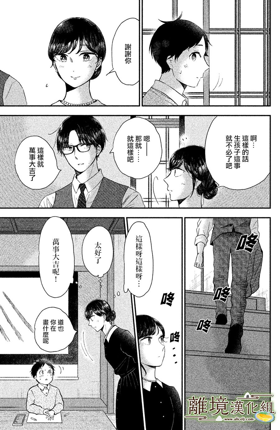 厨刀与小青椒之一日料理帖韩漫全集-第15话无删减无遮挡章节图片 