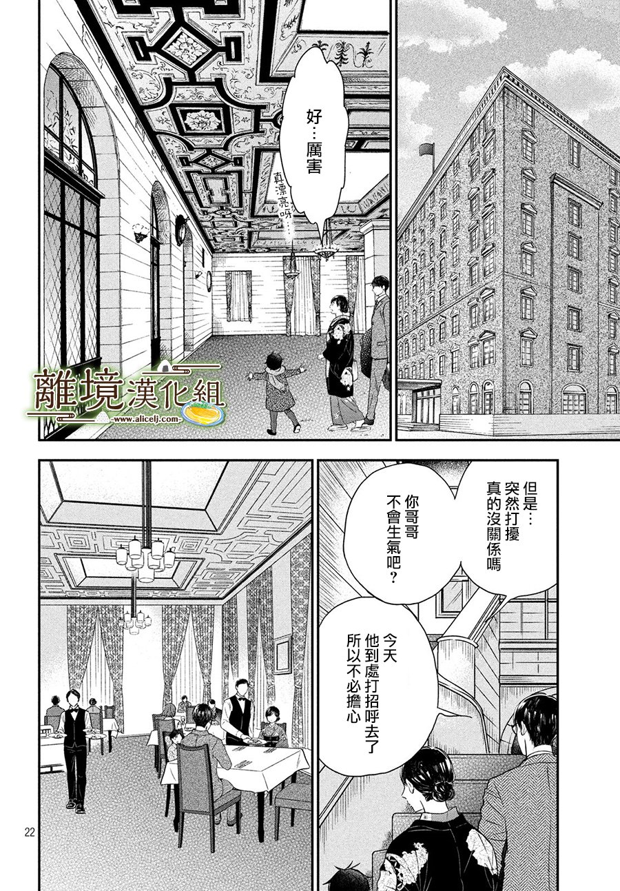 厨刀与小青椒之一日料理帖韩漫全集-第17话无删减无遮挡章节图片 