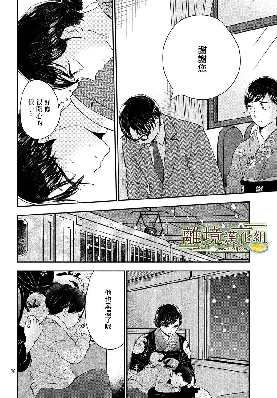 厨刀与小青椒之一日料理帖韩漫全集-第17话无删减无遮挡章节图片 