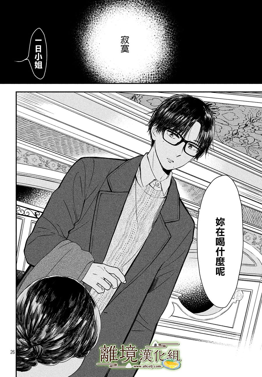 厨刀与小青椒之一日料理帖韩漫全集-第19话无删减无遮挡章节图片 