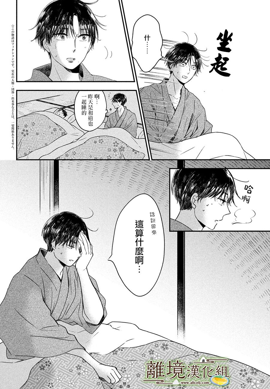 厨刀与小青椒之一日料理帖韩漫全集-第19话无删减无遮挡章节图片 