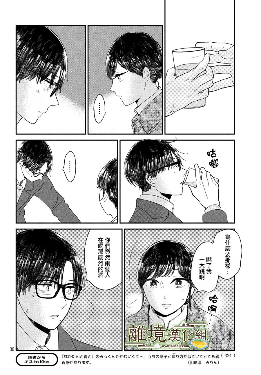 厨刀与小青椒之一日料理帖韩漫全集-第19话无删减无遮挡章节图片 