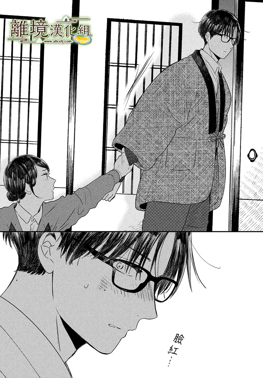 厨刀与小青椒之一日料理帖韩漫全集-第20话无删减无遮挡章节图片 