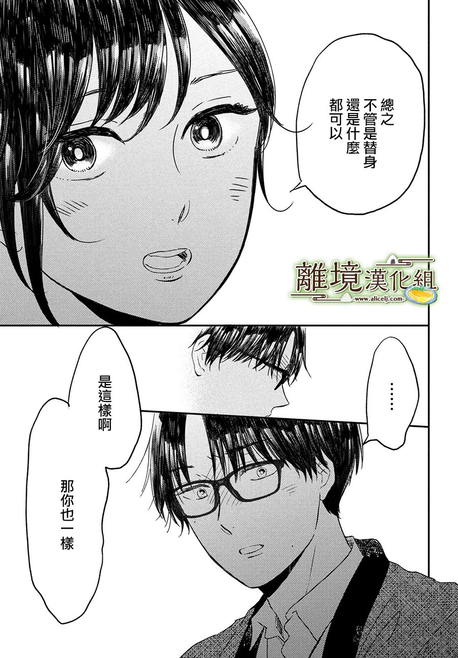 厨刀与小青椒之一日料理帖韩漫全集-第20话无删减无遮挡章节图片 