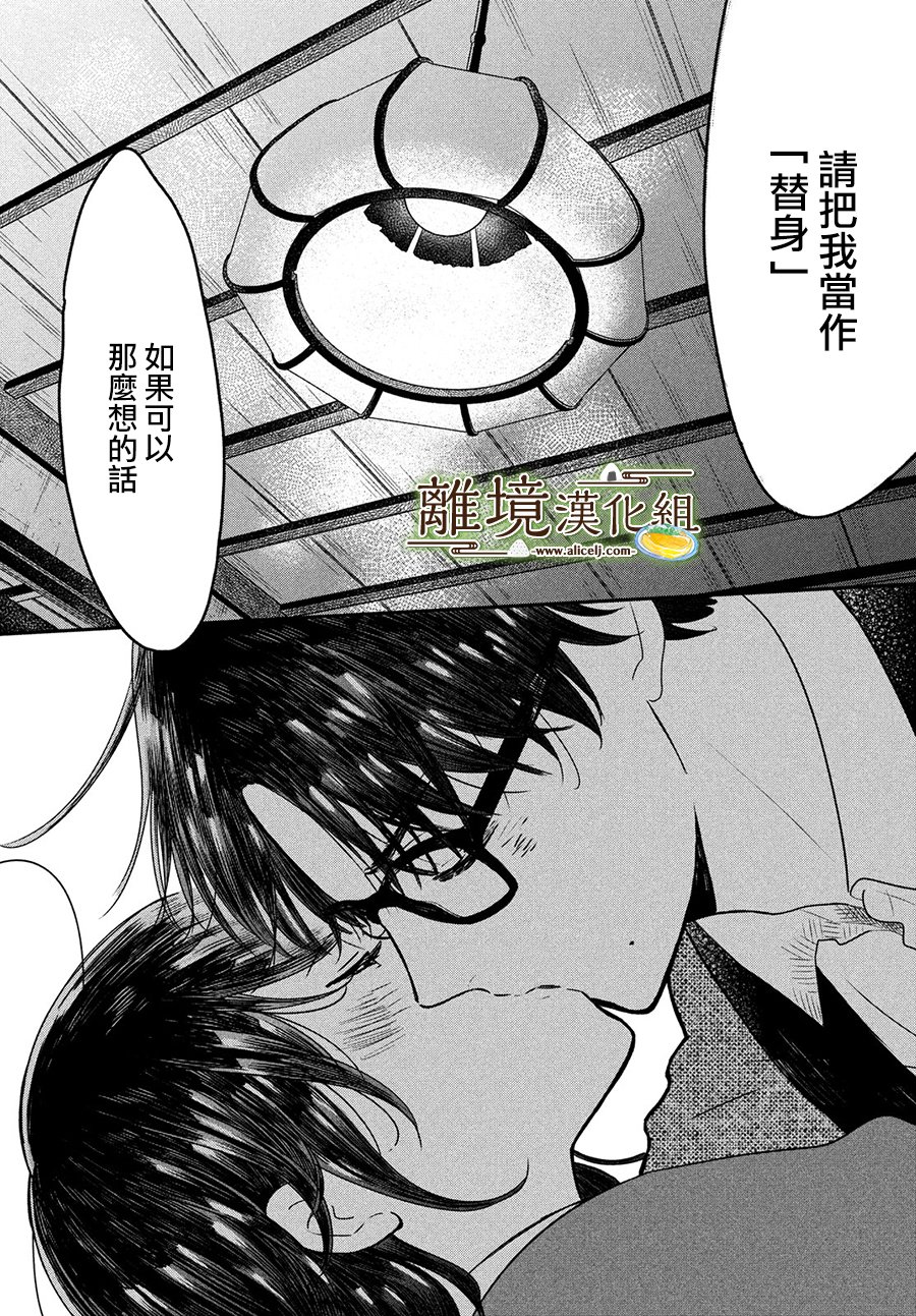 厨刀与小青椒之一日料理帖韩漫全集-第20话无删减无遮挡章节图片 