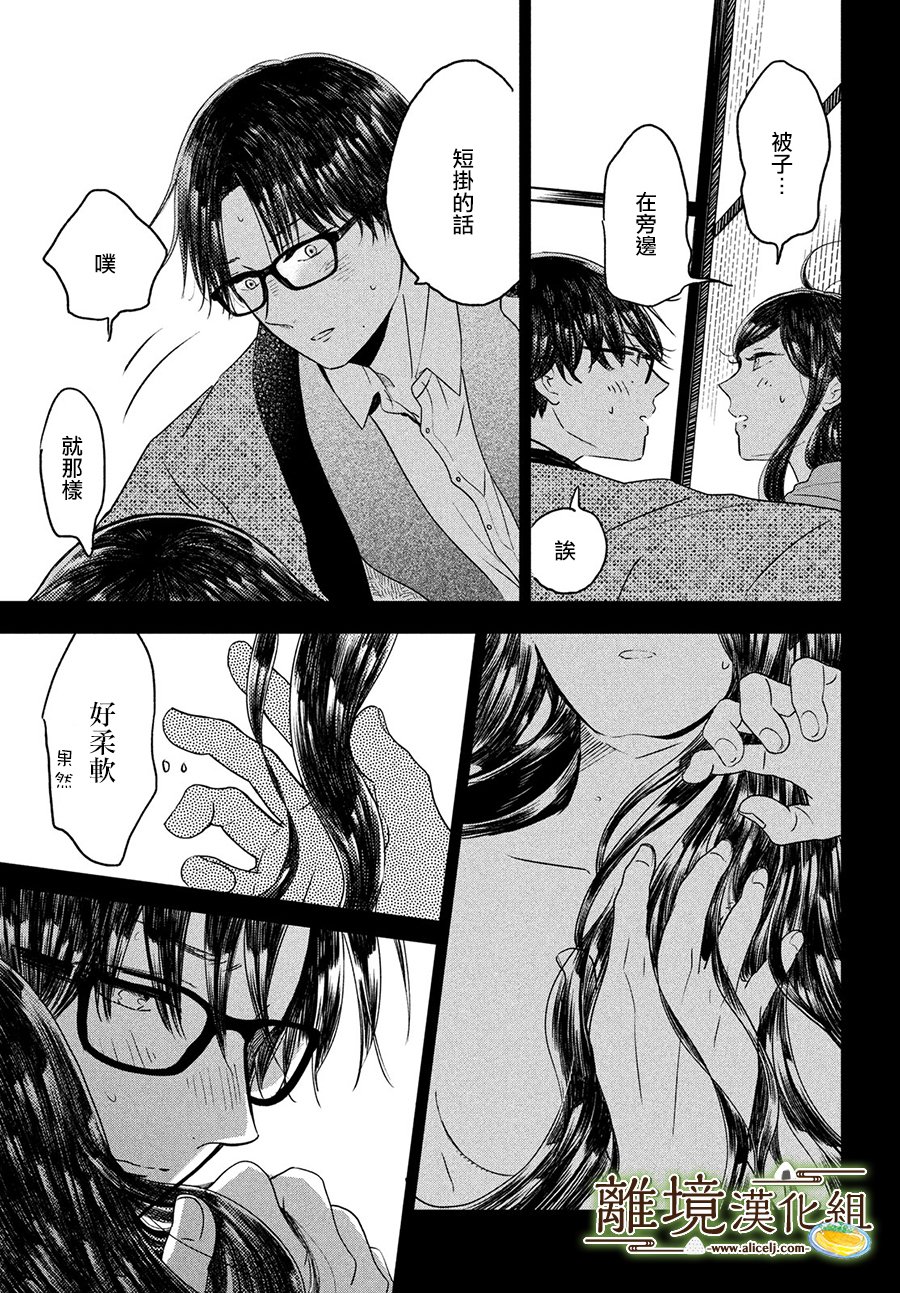 厨刀与小青椒之一日料理帖韩漫全集-第20话无删减无遮挡章节图片 