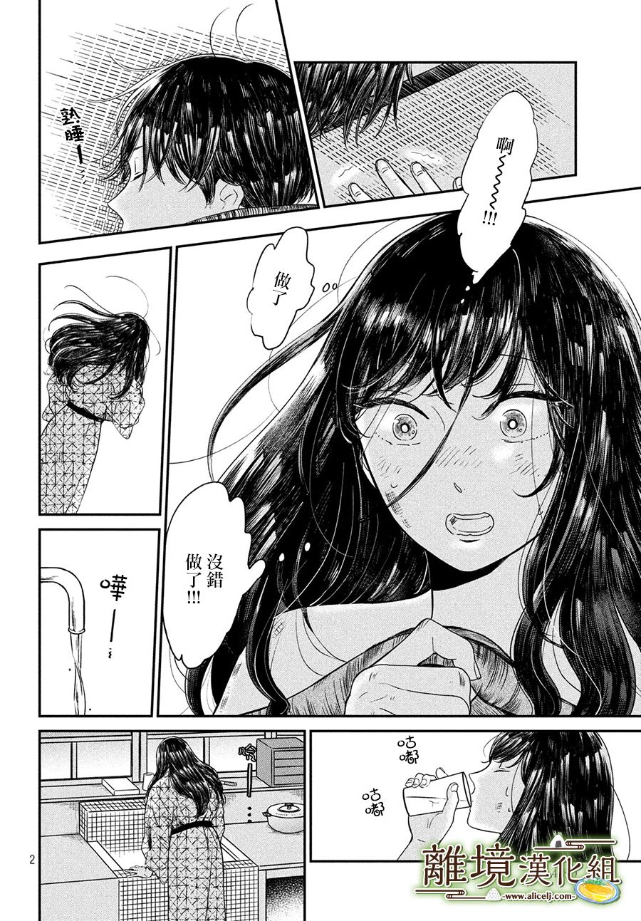 厨刀与小青椒之一日料理帖韩漫全集-第21话无删减无遮挡章节图片 