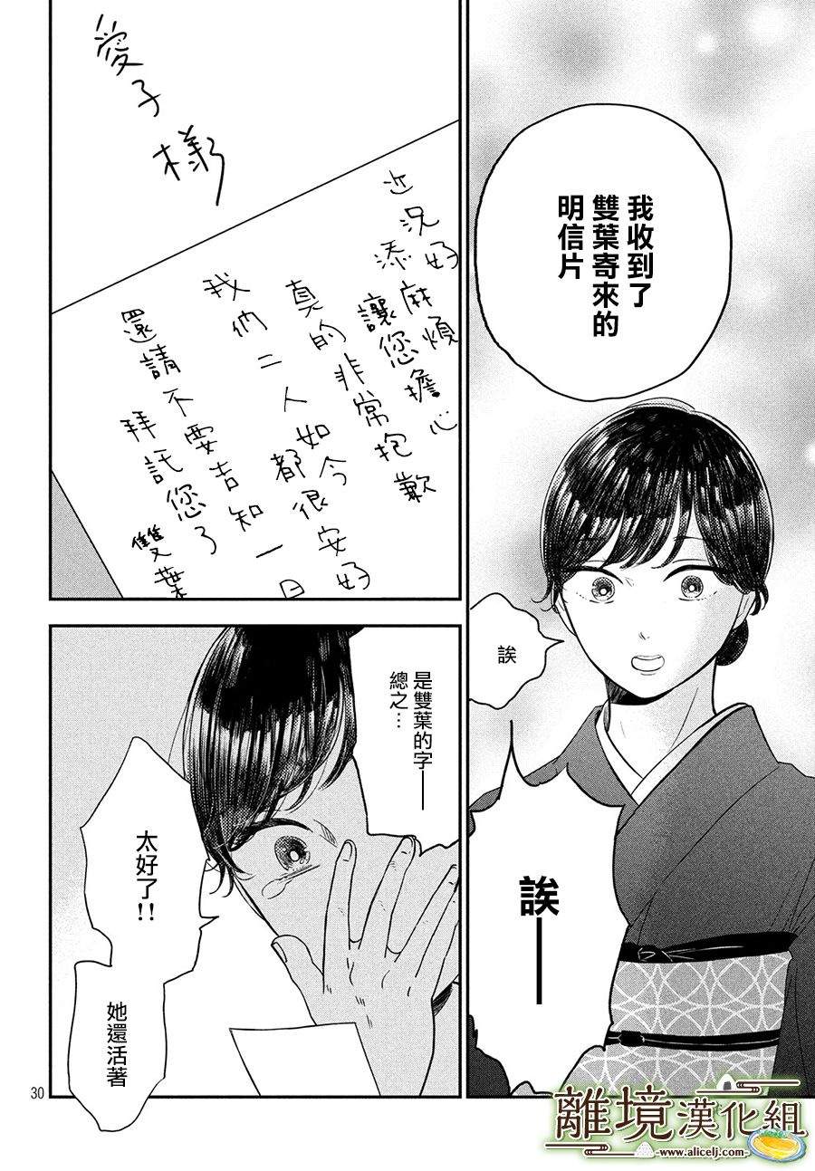 厨刀与小青椒之一日料理帖韩漫全集-第21话无删减无遮挡章节图片 