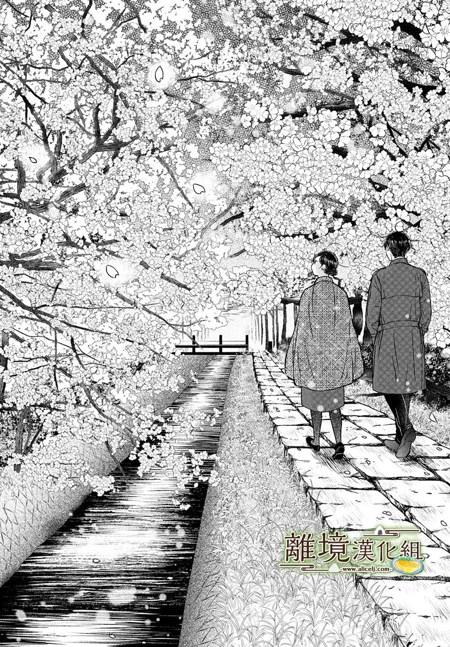 厨刀与小青椒之一日料理帖韩漫全集-第22话无删减无遮挡章节图片 