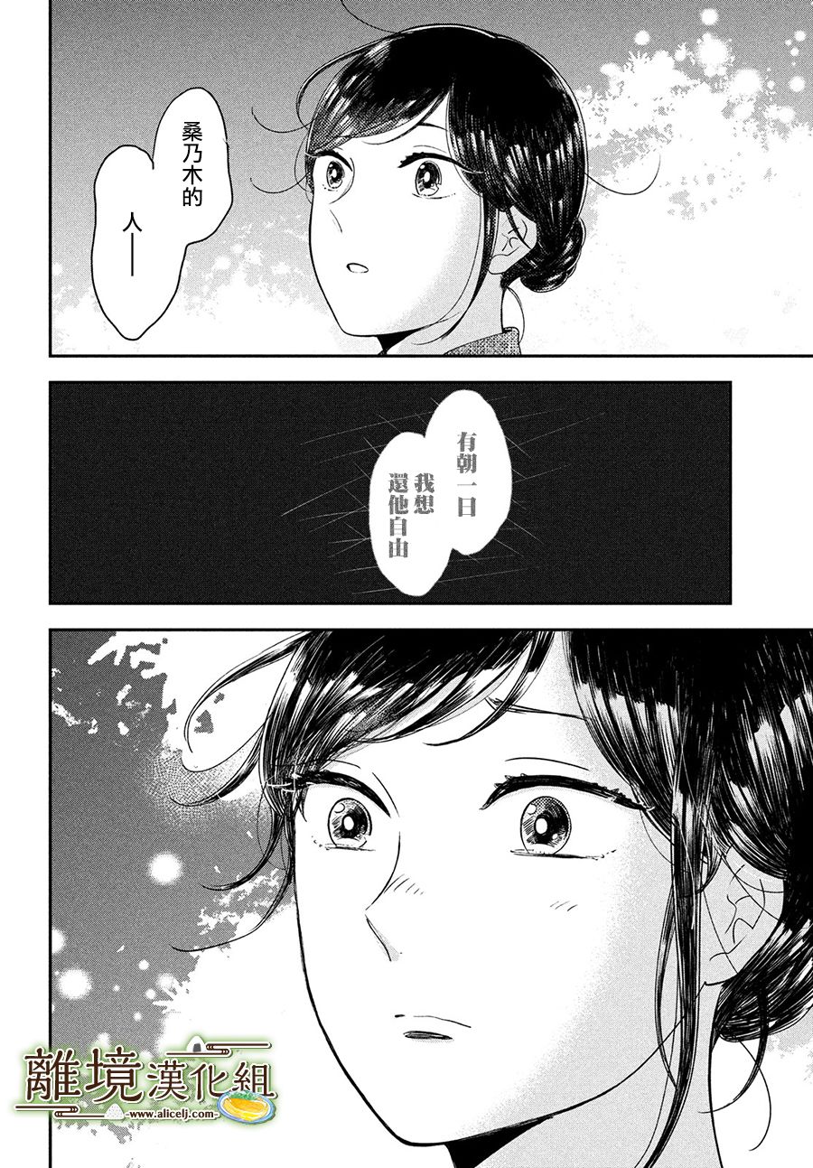 厨刀与小青椒之一日料理帖韩漫全集-第22话无删减无遮挡章节图片 