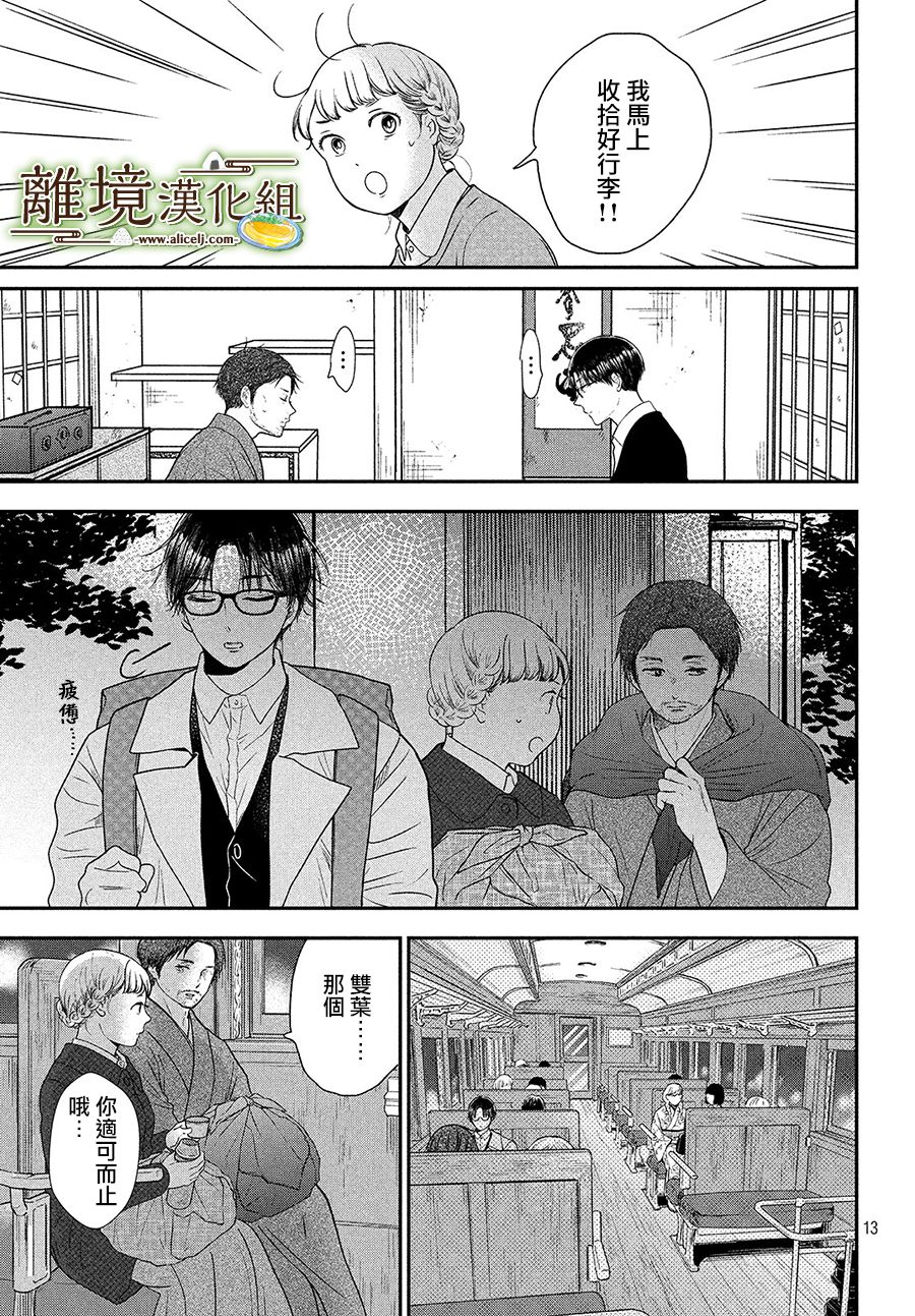 厨刀与小青椒之一日料理帖韩漫全集-第23话无删减无遮挡章节图片 