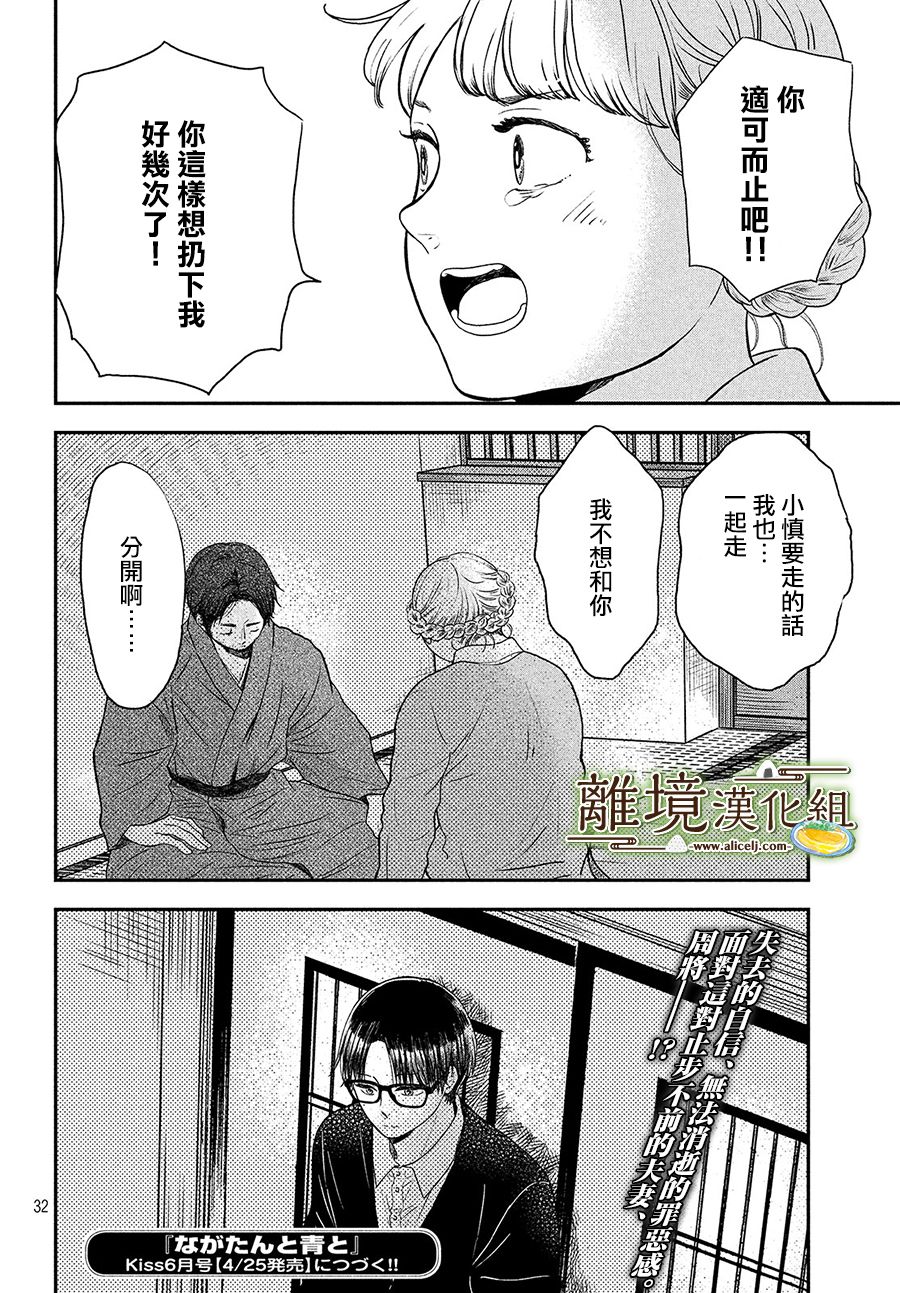 厨刀与小青椒之一日料理帖韩漫全集-第23话无删减无遮挡章节图片 