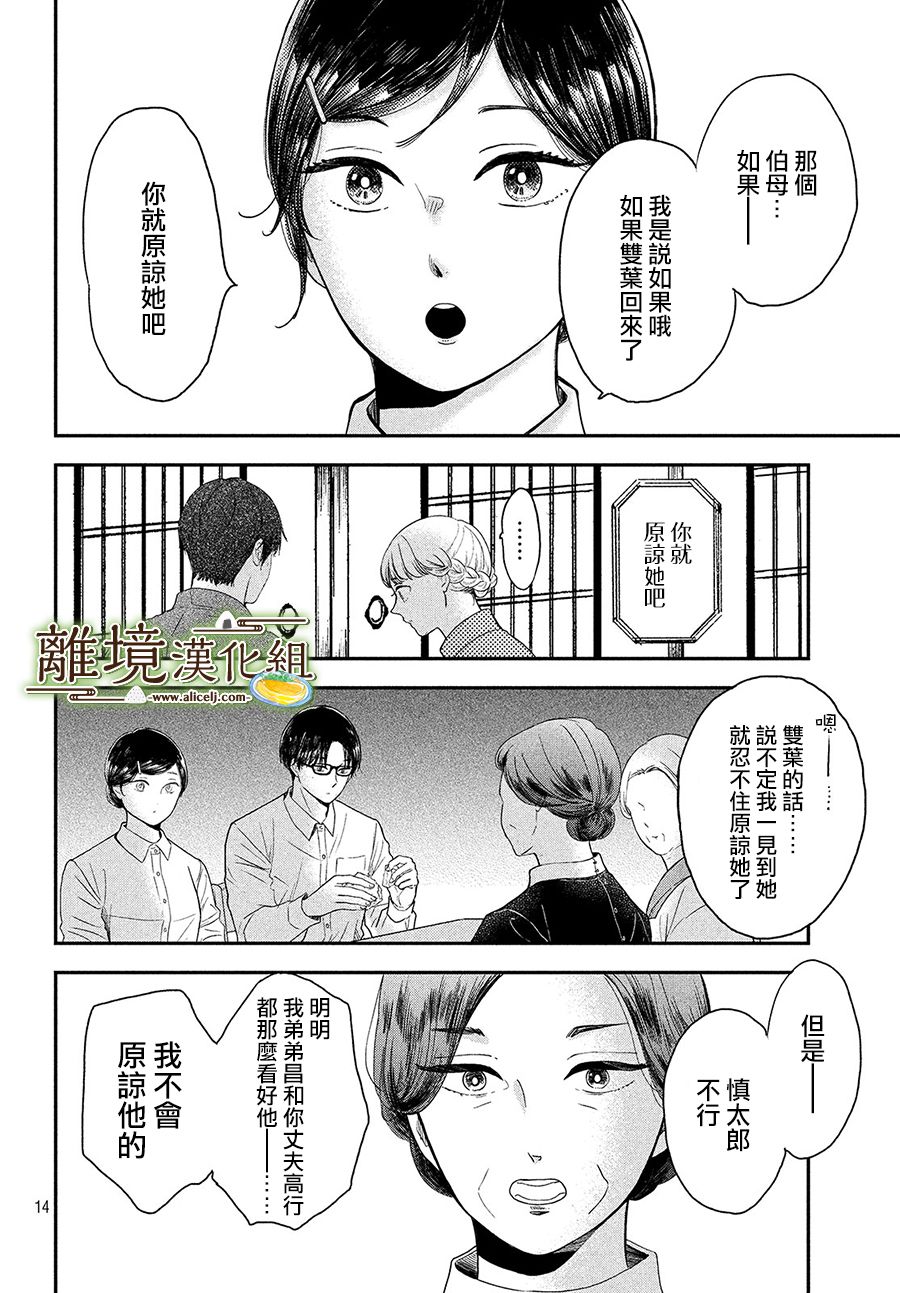 厨刀与小青椒之一日料理帖韩漫全集-第24话无删减无遮挡章节图片 
