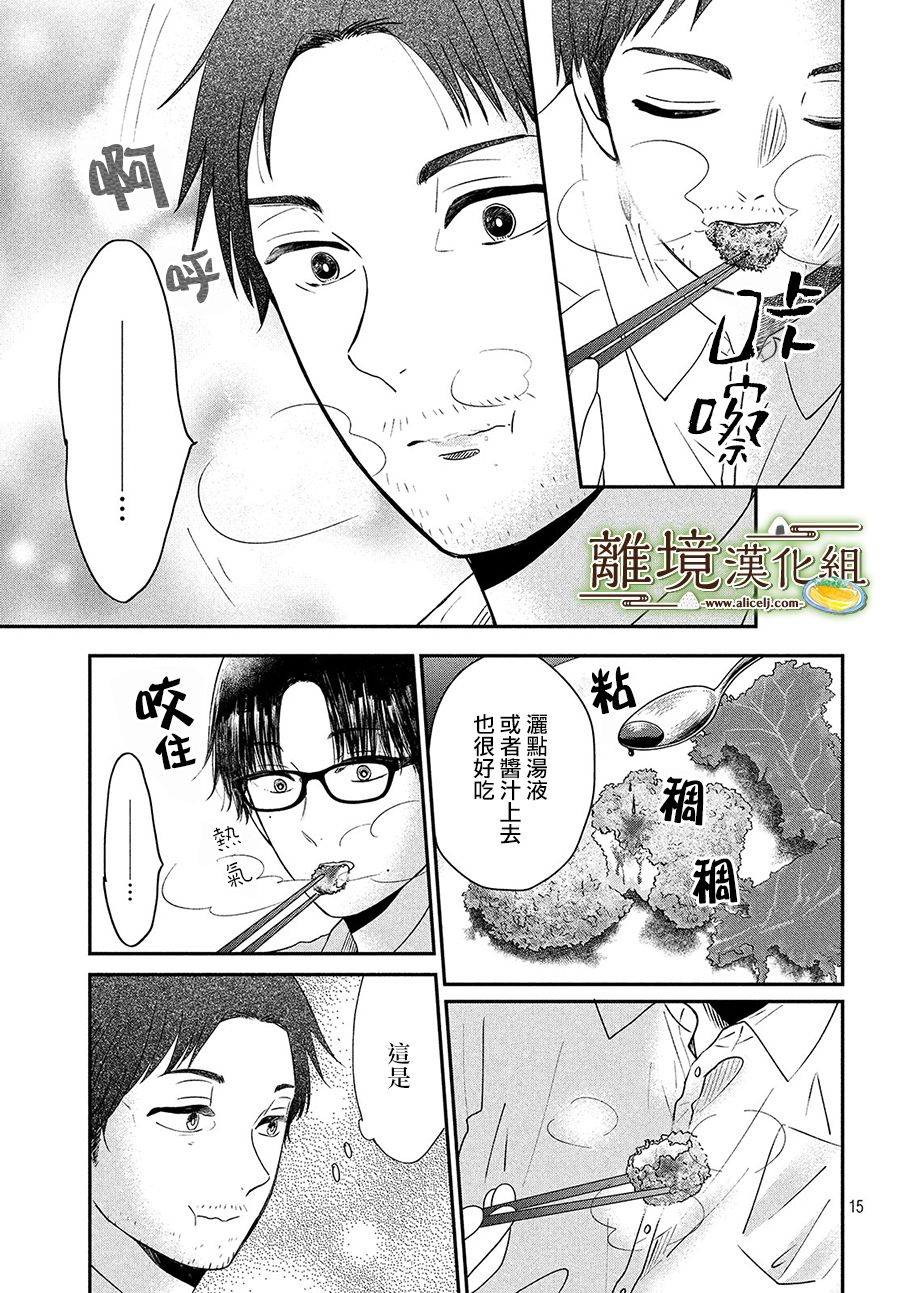 厨刀与小青椒之一日料理帖韩漫全集-第25话无删减无遮挡章节图片 