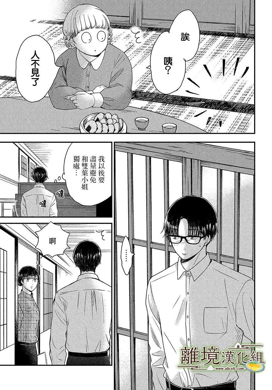 厨刀与小青椒之一日料理帖韩漫全集-第25话无删减无遮挡章节图片 