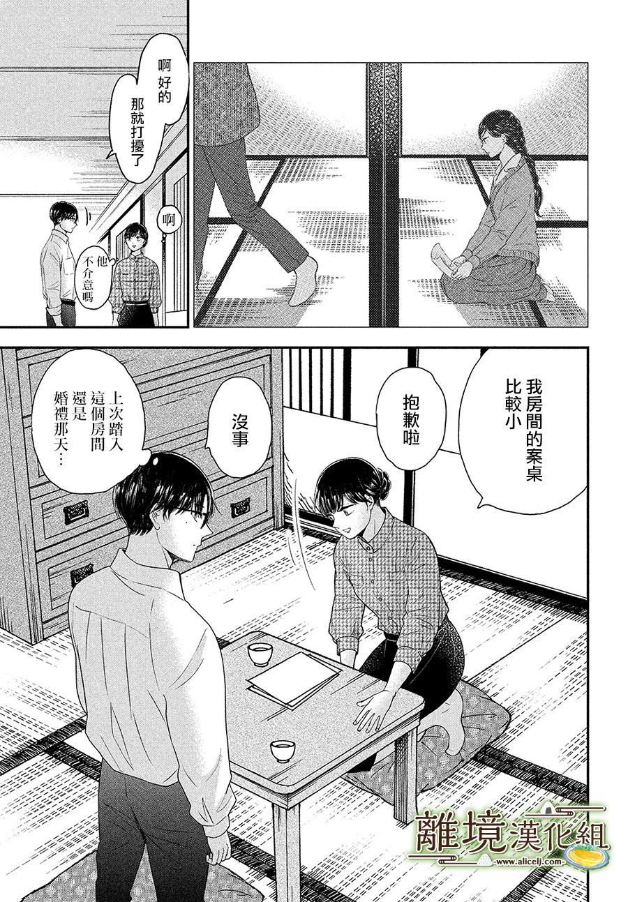 厨刀与小青椒之一日料理帖韩漫全集-第25话无删减无遮挡章节图片 