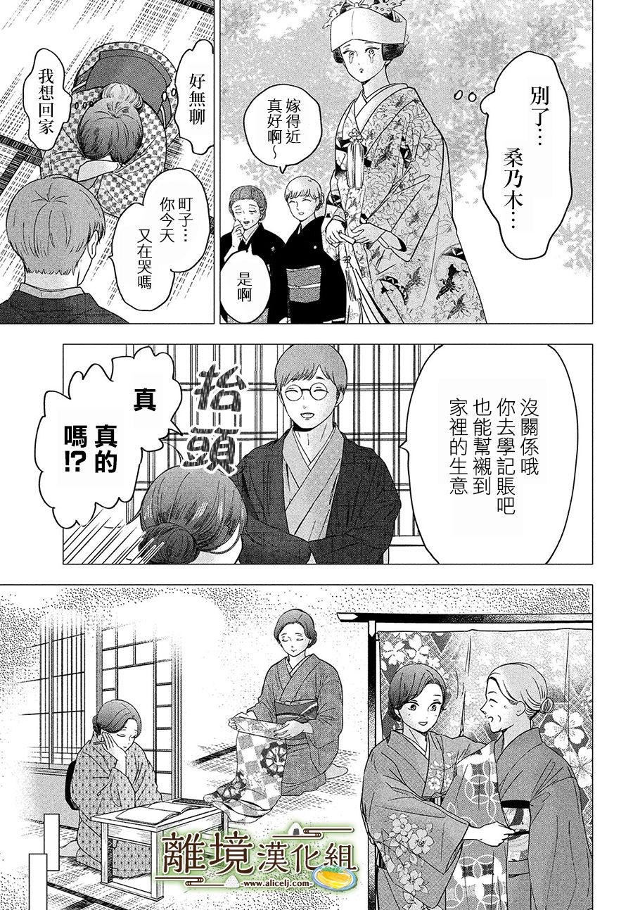 厨刀与小青椒之一日料理帖韩漫全集-第26话无删减无遮挡章节图片 