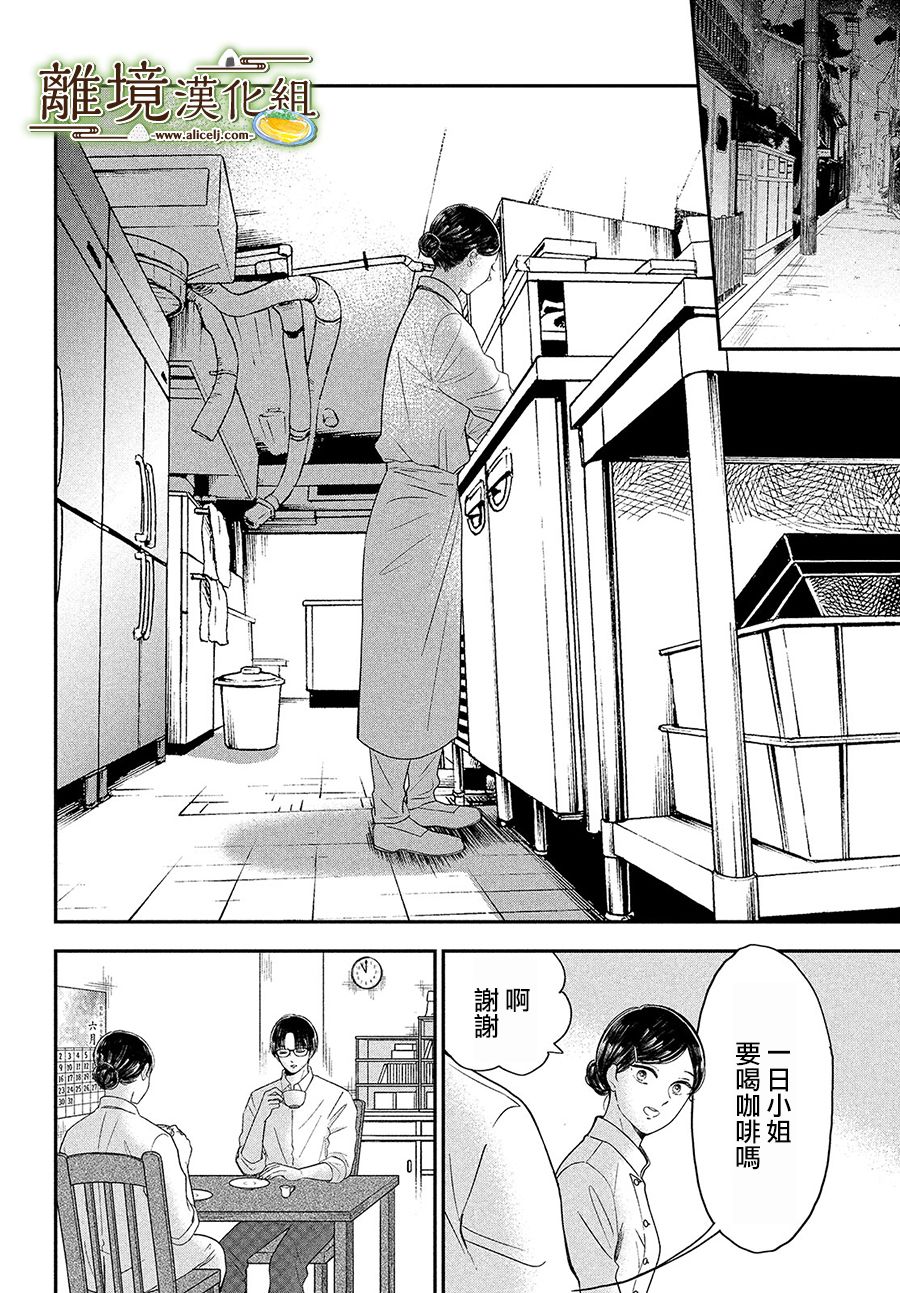 厨刀与小青椒之一日料理帖韩漫全集-第26话无删减无遮挡章节图片 