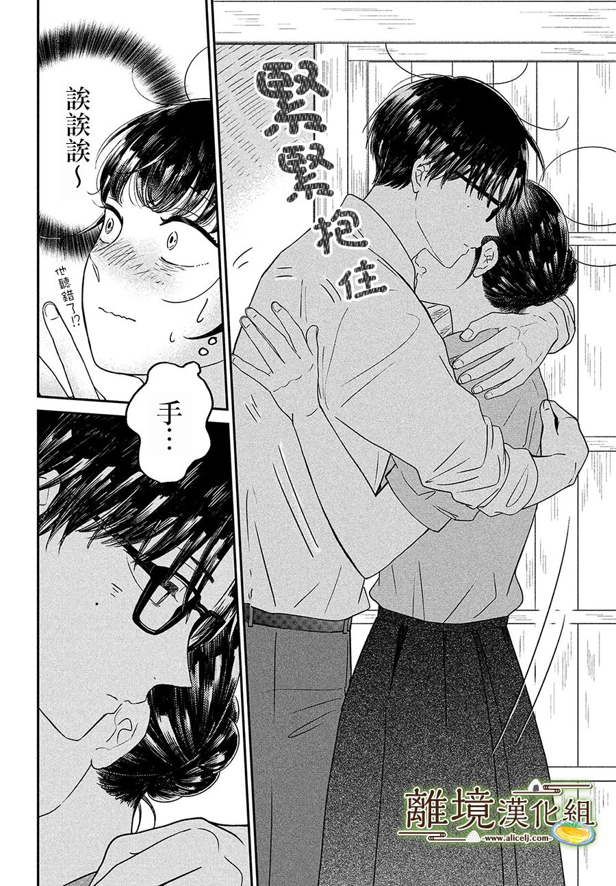 厨刀与小青椒之一日料理帖韩漫全集-第26话无删减无遮挡章节图片 