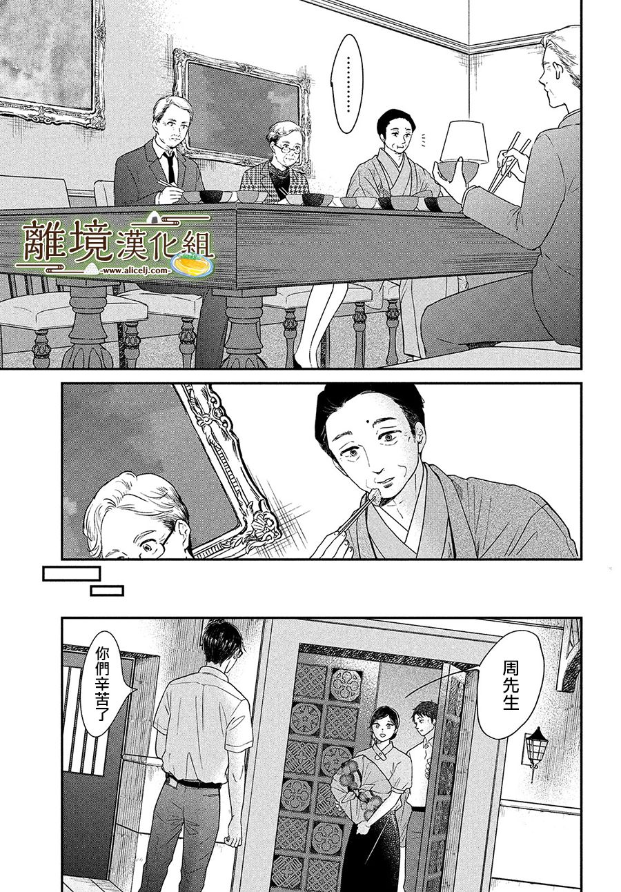厨刀与小青椒之一日料理帖韩漫全集-第27话无删减无遮挡章节图片 