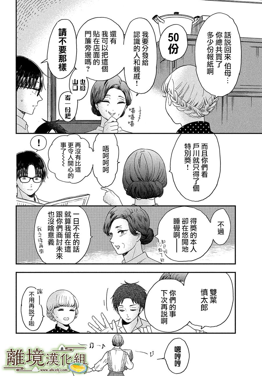 厨刀与小青椒之一日料理帖韩漫全集-第27话无删减无遮挡章节图片 