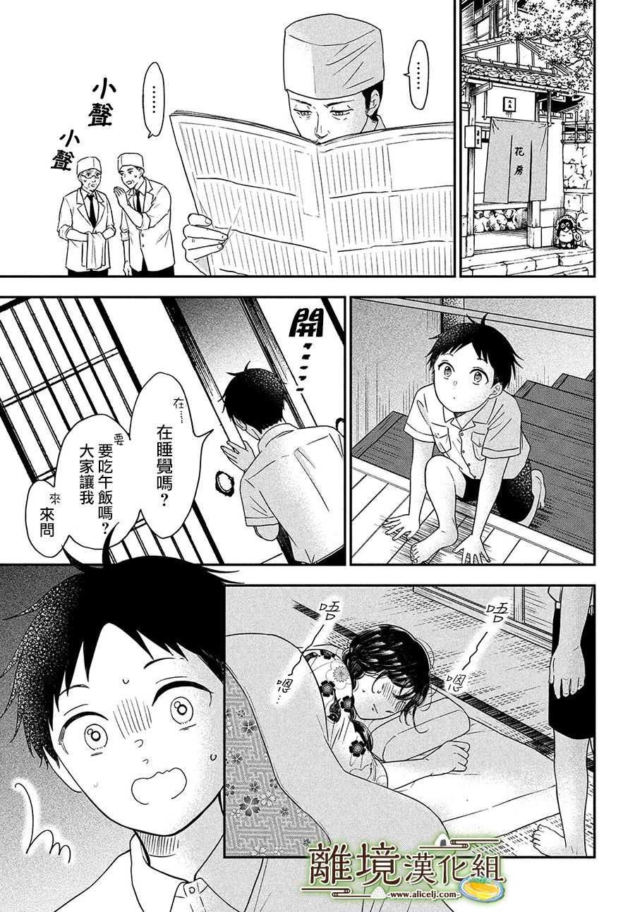 厨刀与小青椒之一日料理帖韩漫全集-第27话无删减无遮挡章节图片 