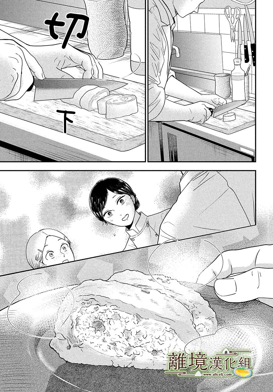 厨刀与小青椒之一日料理帖韩漫全集-第27话无删减无遮挡章节图片 