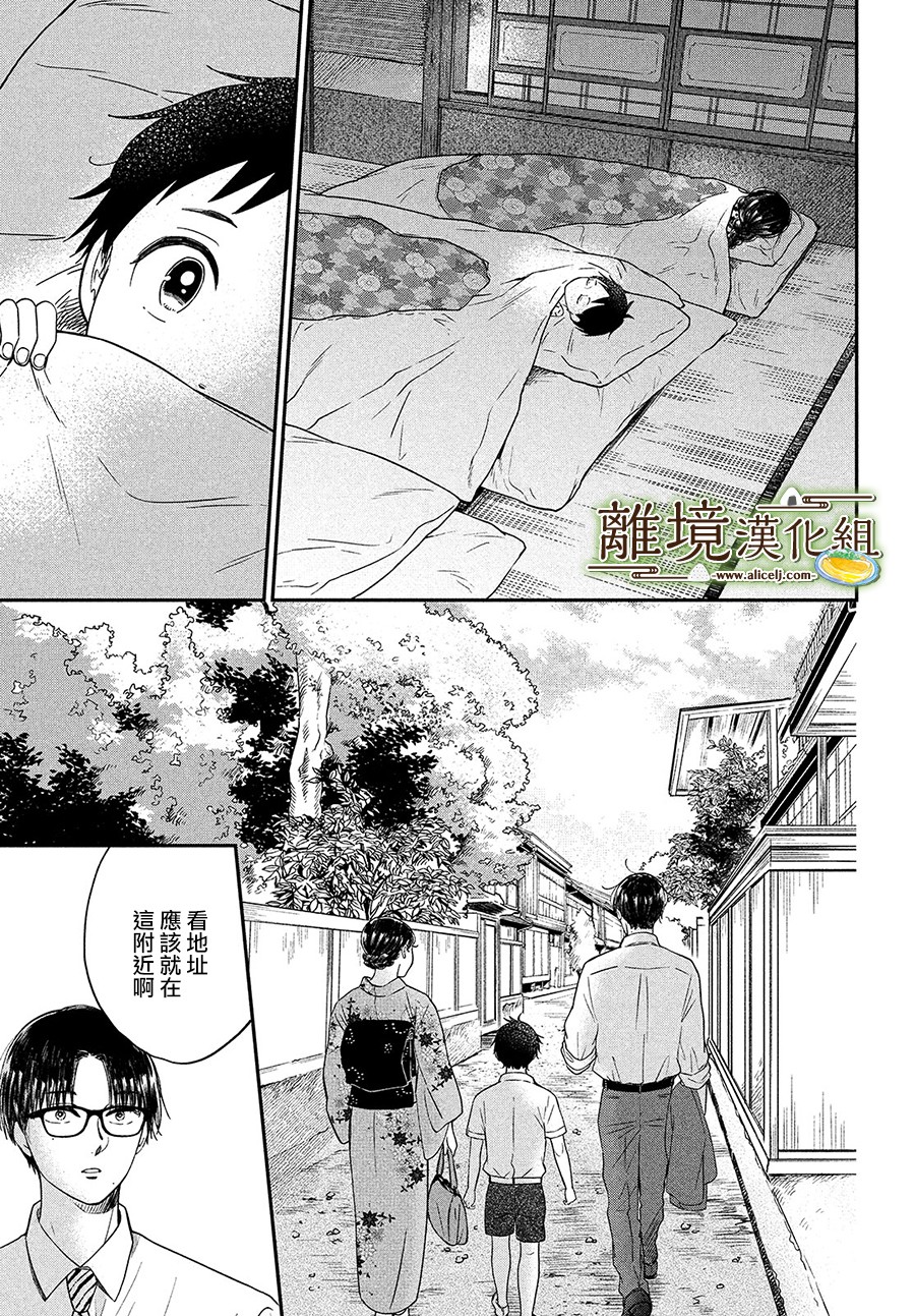 厨刀与小青椒之一日料理帖韩漫全集-第28话无删减无遮挡章节图片 