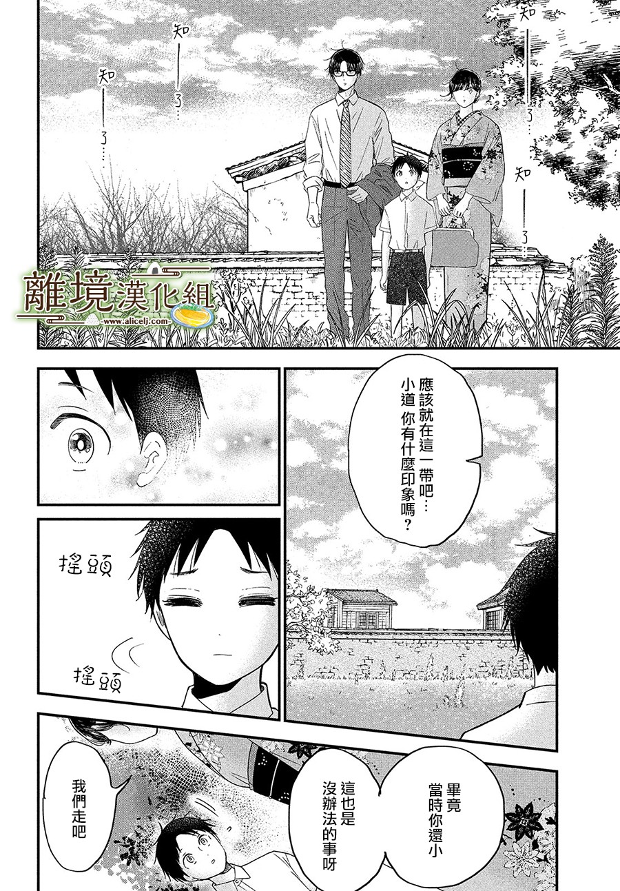 厨刀与小青椒之一日料理帖韩漫全集-第28话无删减无遮挡章节图片 
