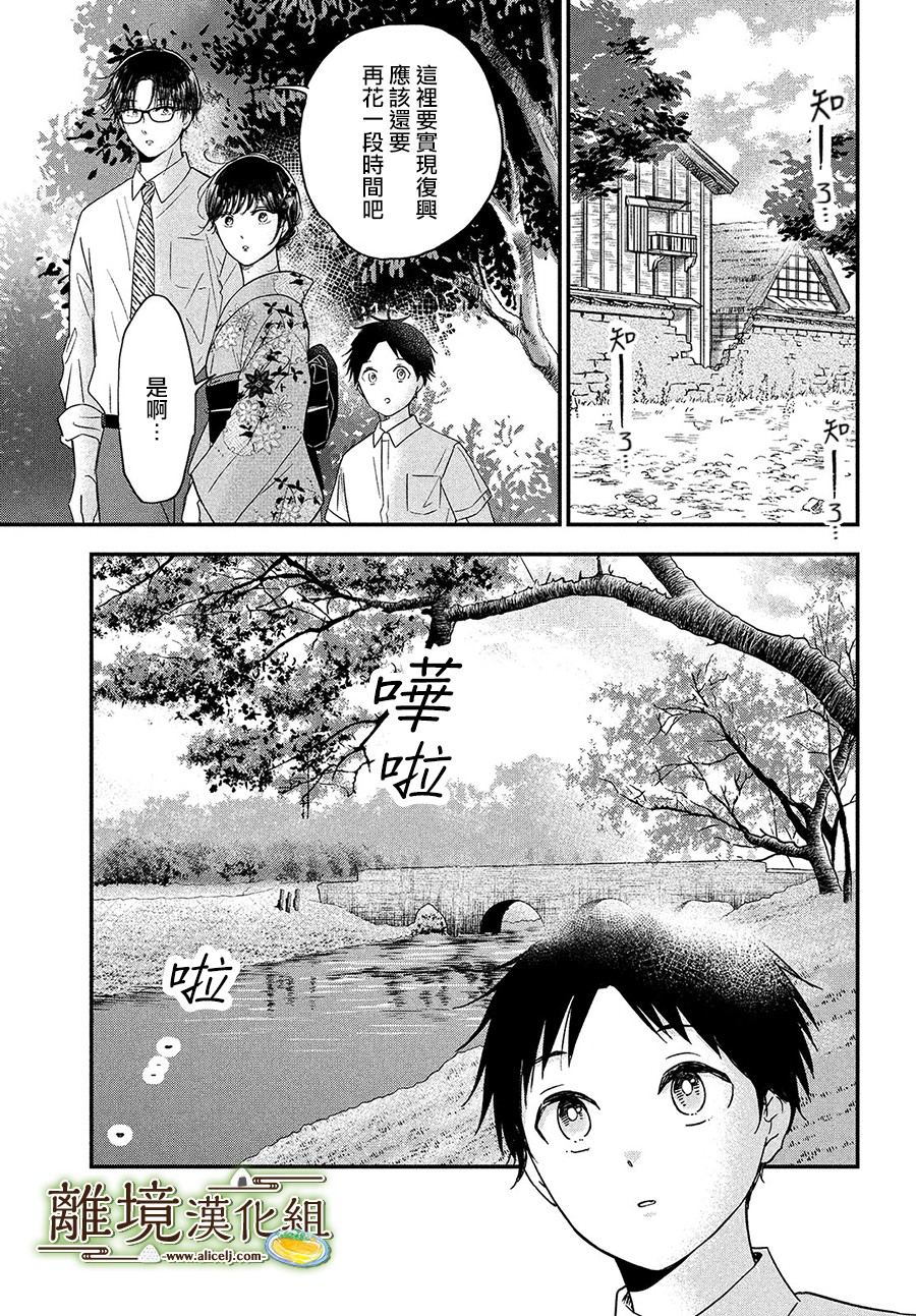 厨刀与小青椒之一日料理帖韩漫全集-第28话无删减无遮挡章节图片 