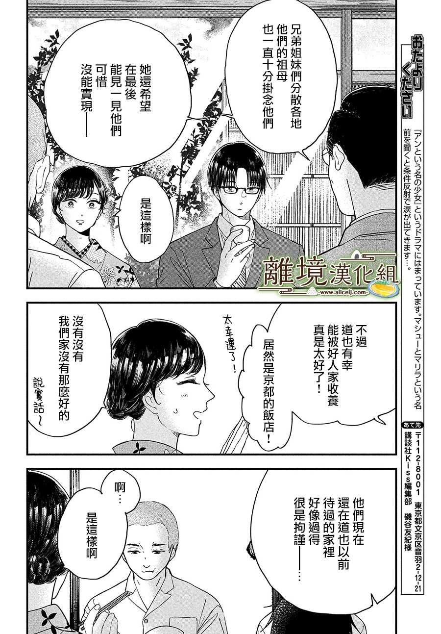 厨刀与小青椒之一日料理帖韩漫全集-第28话无删减无遮挡章节图片 