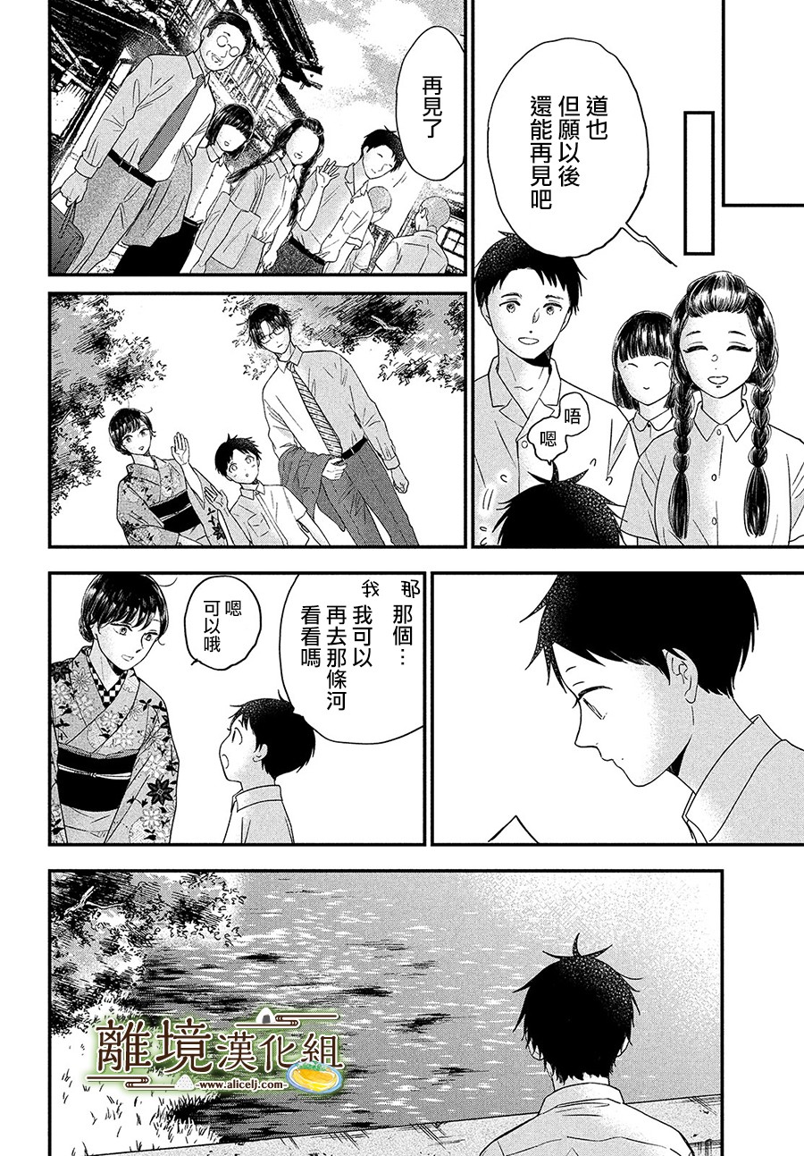 厨刀与小青椒之一日料理帖韩漫全集-第28话无删减无遮挡章节图片 