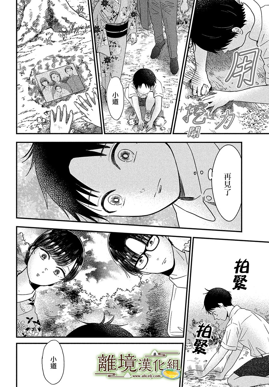 厨刀与小青椒之一日料理帖韩漫全集-第28话无删减无遮挡章节图片 