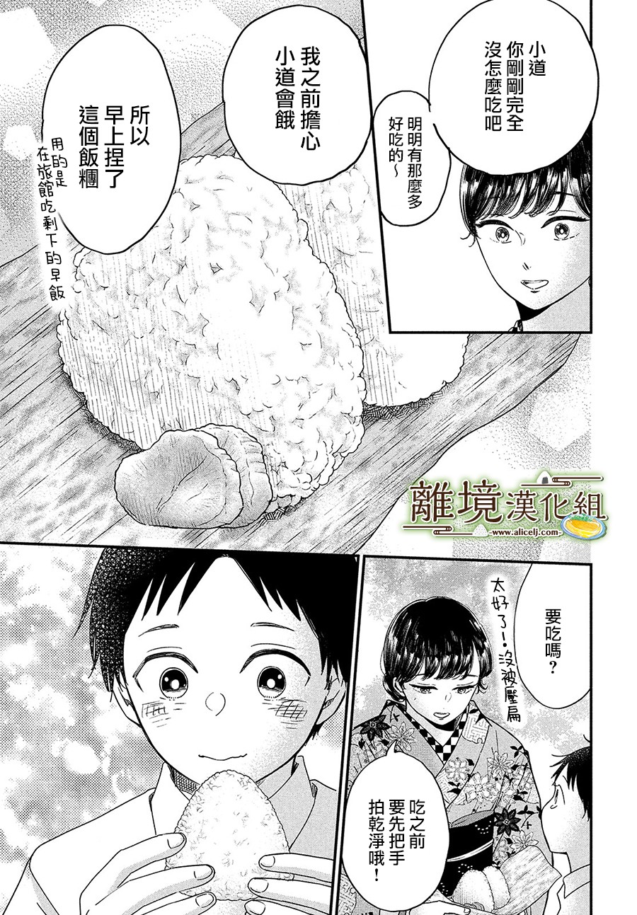厨刀与小青椒之一日料理帖韩漫全集-第28话无删减无遮挡章节图片 
