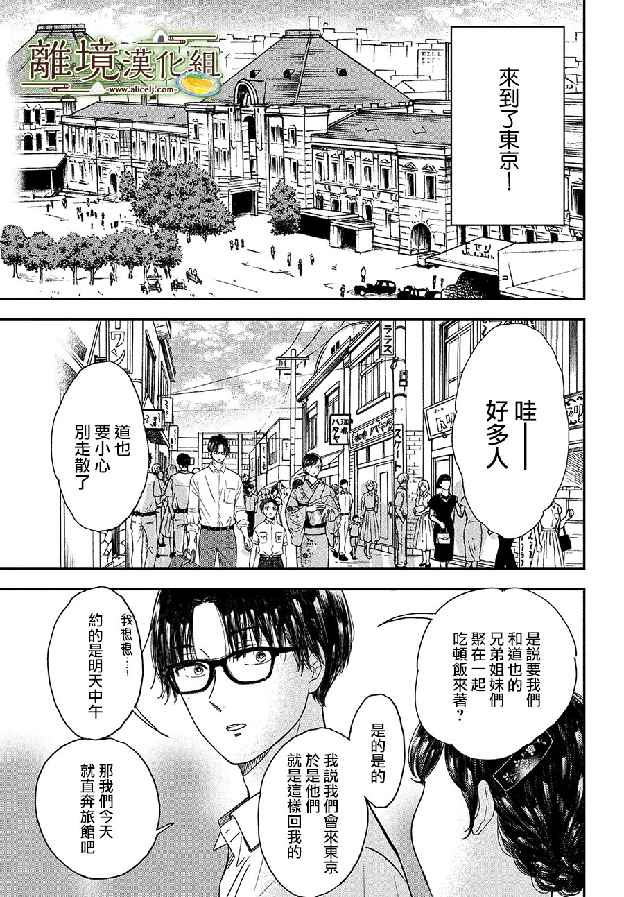 厨刀与小青椒之一日料理帖韩漫全集-第28话无删减无遮挡章节图片 