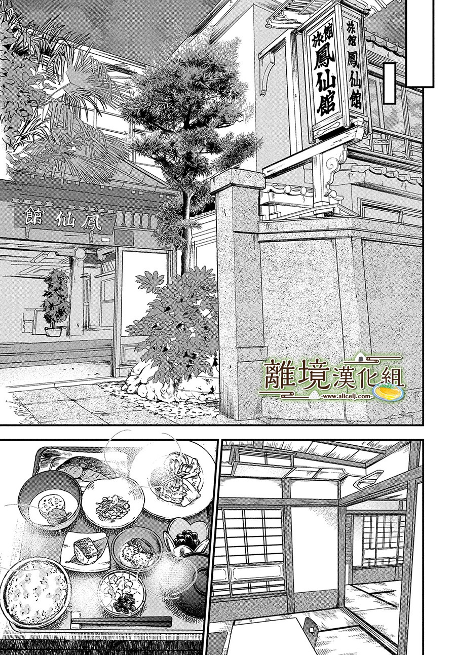 厨刀与小青椒之一日料理帖韩漫全集-第28话无删减无遮挡章节图片 