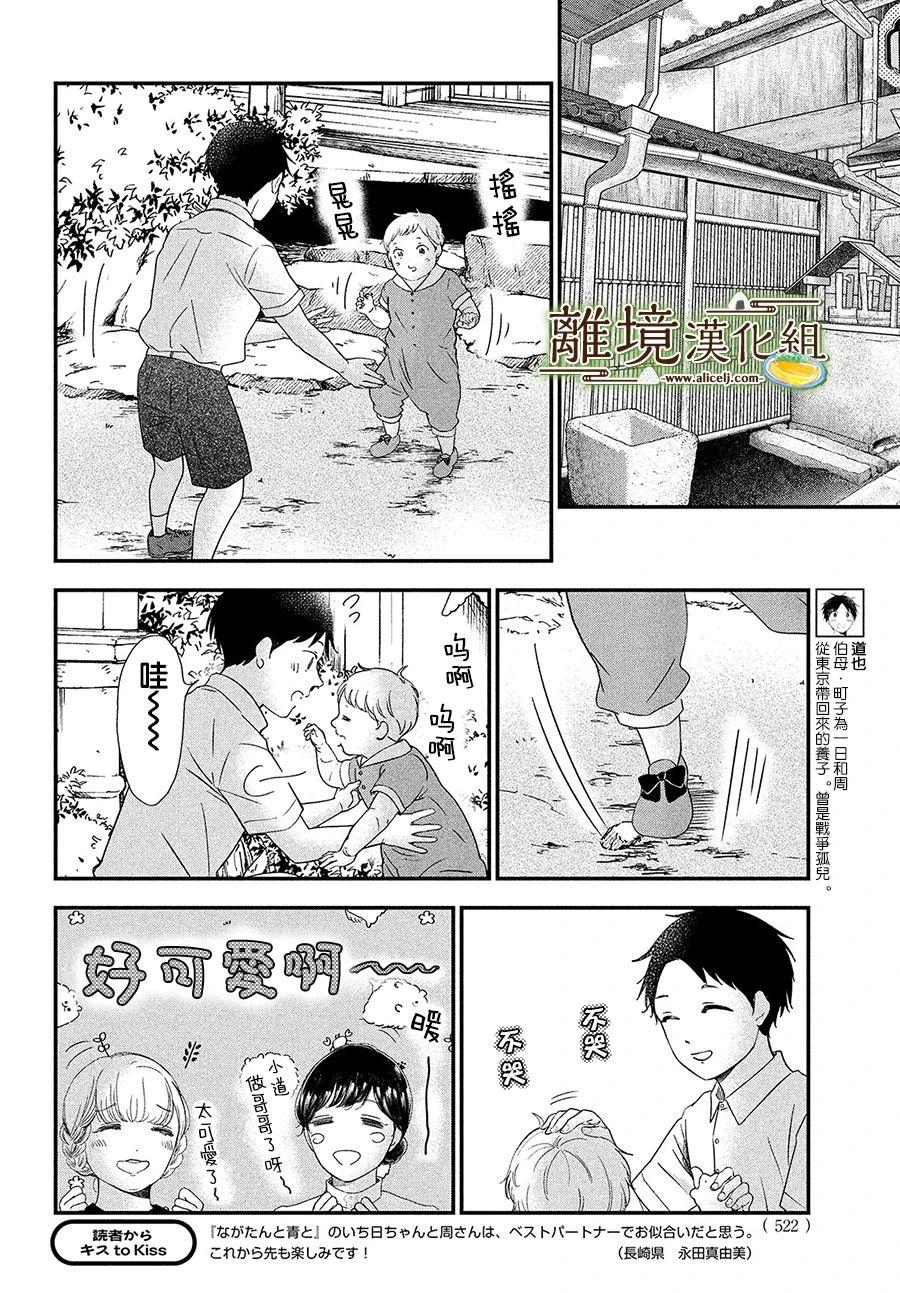 厨刀与小青椒之一日料理帖韩漫全集-第30话无删减无遮挡章节图片 