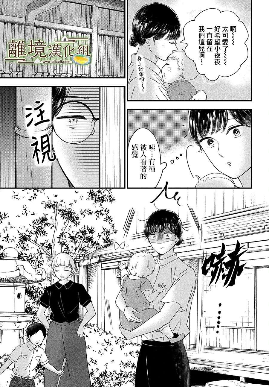 厨刀与小青椒之一日料理帖韩漫全集-第30话无删减无遮挡章节图片 