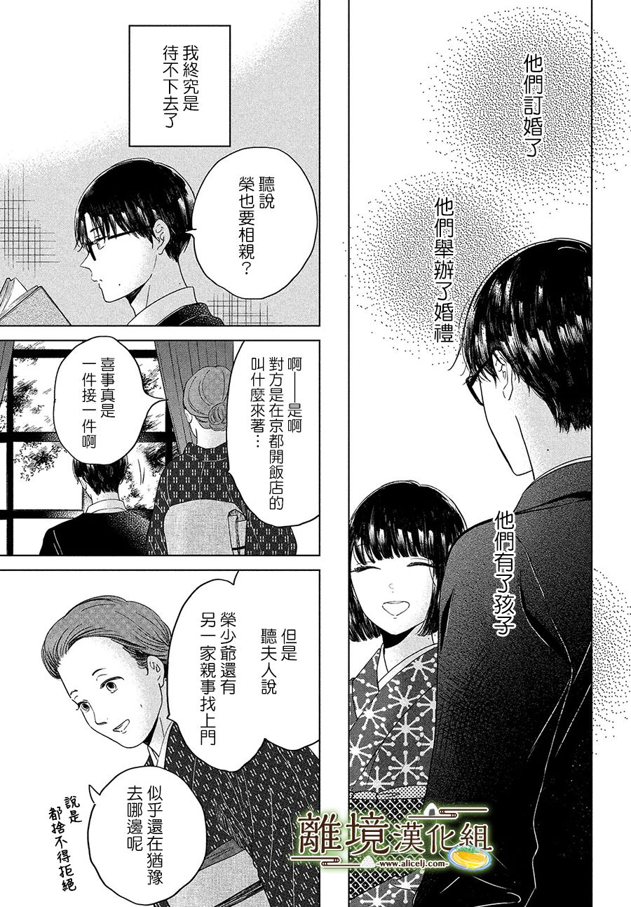 厨刀与小青椒之一日料理帖韩漫全集-第31话无删减无遮挡章节图片 