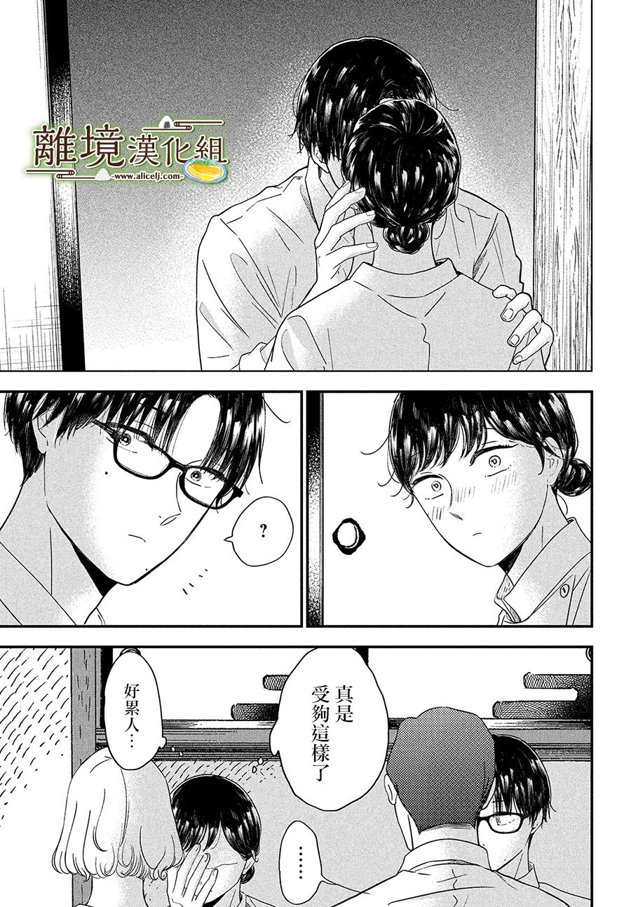 厨刀与小青椒之一日料理帖韩漫全集-第32话无删减无遮挡章节图片 