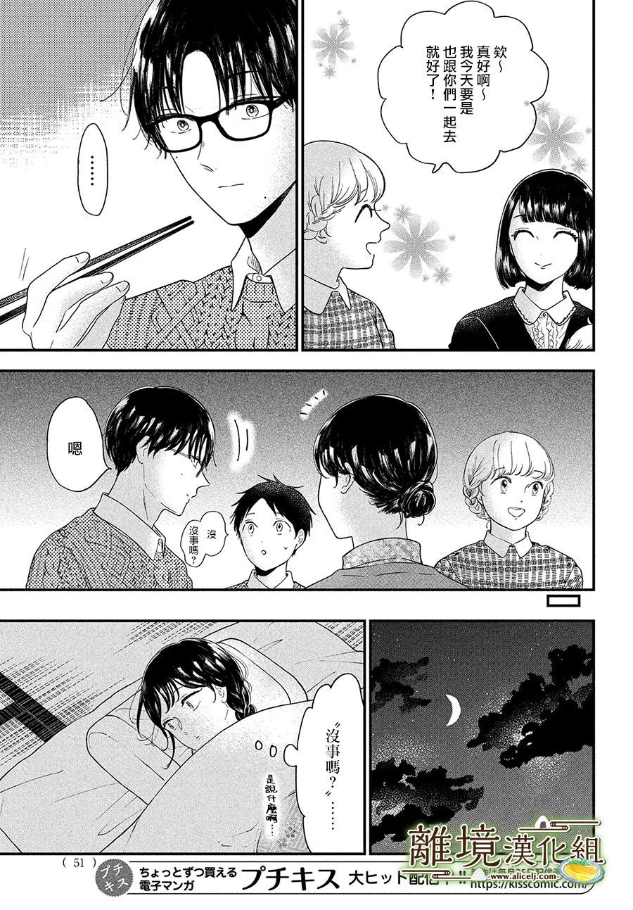 厨刀与小青椒之一日料理帖韩漫全集-第34话无删减无遮挡章节图片 