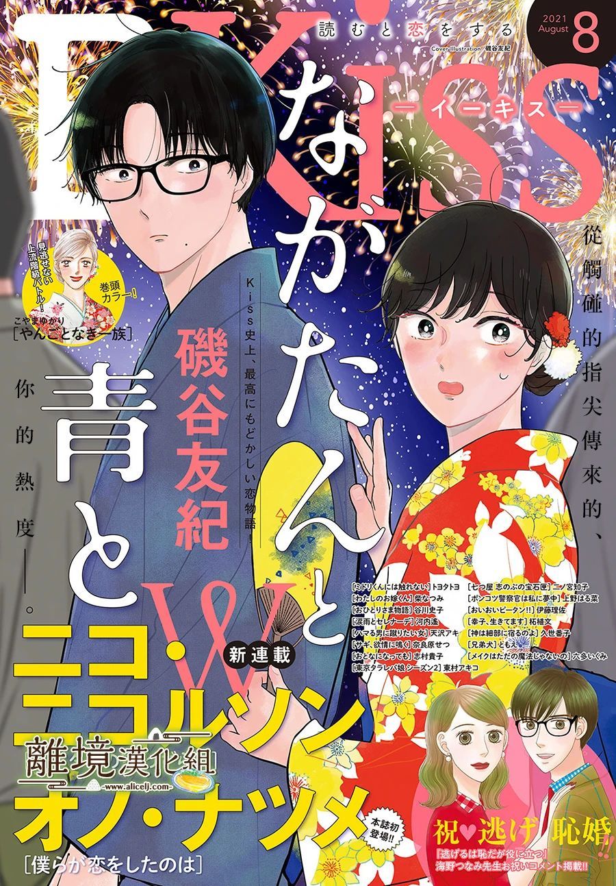 厨刀与小青椒之一日料理帖韩漫全集-第34话无删减无遮挡章节图片 