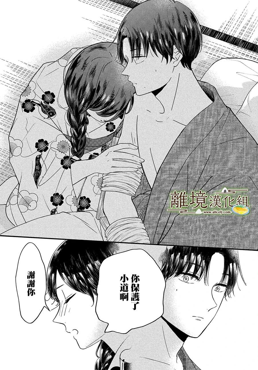 厨刀与小青椒之一日料理帖韩漫全集-第34话无删减无遮挡章节图片 