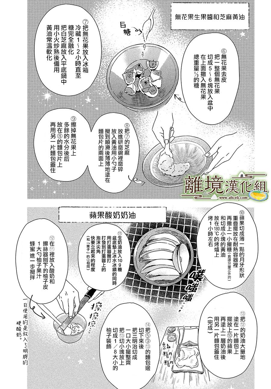 厨刀与小青椒之一日料理帖韩漫全集-第35话无删减无遮挡章节图片 