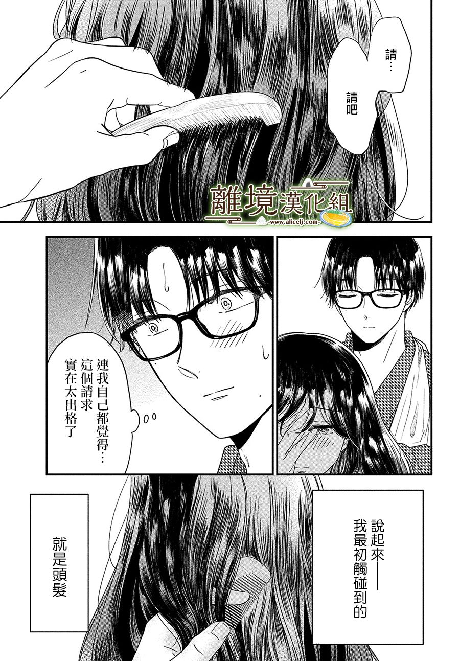 厨刀与小青椒之一日料理帖韩漫全集-第35话无删减无遮挡章节图片 