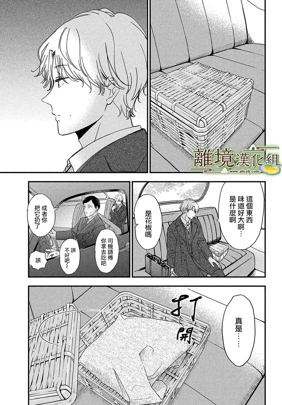厨刀与小青椒之一日料理帖韩漫全集-第36话无删减无遮挡章节图片 